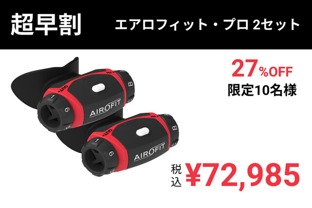 肺活量を効率よく鍛える。手のひらサイズのスマート呼吸筋トレーナー