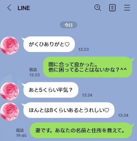 夫が女子大生の「パパ活」相手だった!相手のLINEを勝手にブロックしたらバレる?【ママリ】