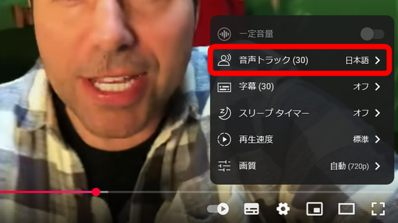 YouTube 多言語の吹き替え追加へ