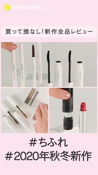 ちふれ 年秋冬新作全品レビュー アイメイク リップ Peachy ライブドアニュース