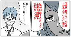 ＜義実家へ月3万円＞小遣い7万円から仕送りする旦那が「家計から出して」と要求。もう援助やめたら？