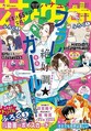
          「花とゆめ」付録＆「フラレガール」コミックス購入特典に豪華ボイスドラマ
        
