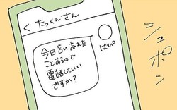 4���ܤΥ�ー�ȤǤ����ʤ������Ӥ���ڤ餷�����ä��������ָ���˺�줿���ȡסڥޥޥ��