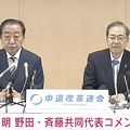 野田代表「時代遅れ感が…」