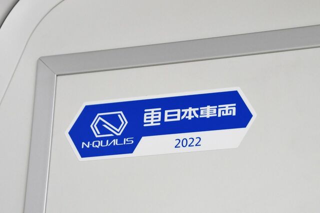 機関車製造銘板日本車両
