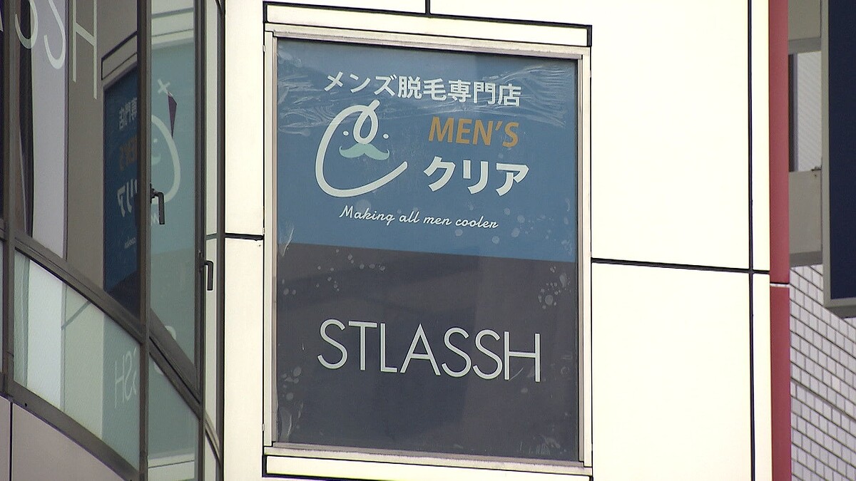 「メンズクリア」運営会社に行政処分 特定商取引法違反にあたる行為