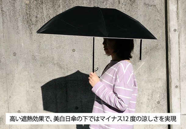 アースケア 美白日傘 男性にもオススメの機能性を重視した雨晴兼用傘！アースケア