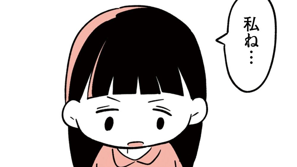 【娘がいじめをしていました】「お母さん。私ね…」ある夜、急に話しかけてきた小学5年生の娘。何か伝えたそうにしているので、ドライブに連れていくと…（2）