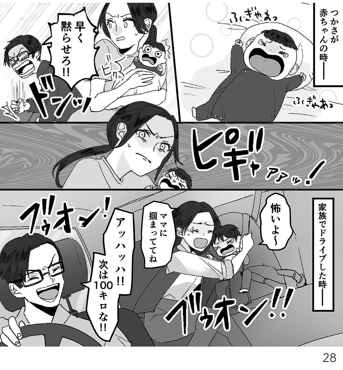 画像】【漫画】モラハラ夫から助けてくれたのは反抗期の息子でした 第3回 「今日も煮物かよ」モラハラ夫と反抗期息子が結託して追い詰めてくる!?  10/11 - ライブドアニュース