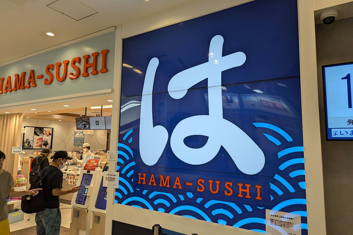 はま寿司のアイス容器に洗剤が付着 口にした3歳女児が嘔吐、批判殺到