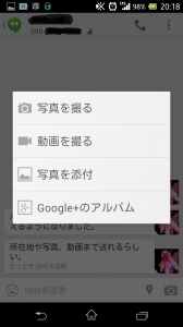 Android4 0以降 Googleハングアウトでsmsができるようになったが その使い勝手は Peachy ライブドアニュース