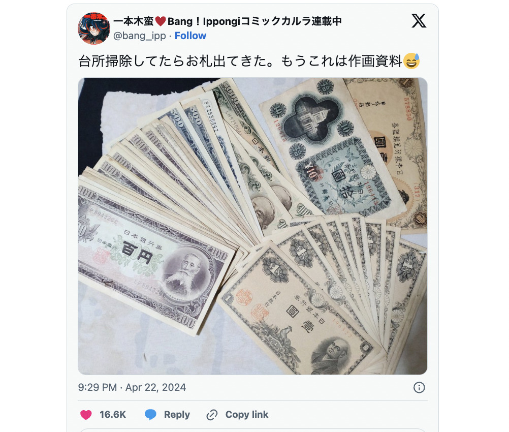 もうこれは作画資料」人気漫画家、自宅から発見された「古銭」が話題 一体いくらの価値になる？ - ライブドアニュース