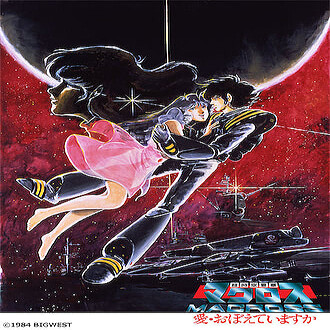 劇場版マクロスの原点 愛 おぼえていますか の色褪せない魅力 ライブドアニュース