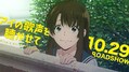 アイの歌声を聞かせて
