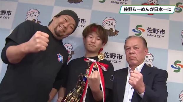 日本ご当地ラーメン総選挙で「佐野らーめん」が日本一に