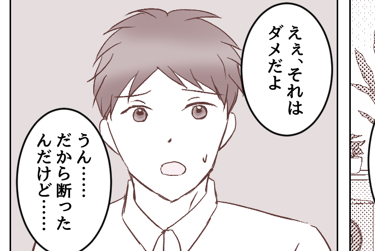 高校1年生の娘が「アミューズメントパークに行きたい」 お金を出さぬ母