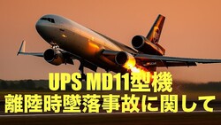 UPS MD11 ΥΦΤ˴ؤ