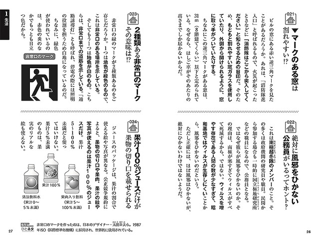 日本人サンタクロースがいる 大吉の上が存在する 子どもと楽しむ 日本びっくり雑学500 ライブドアニュース