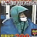 ローソン店長刺殺したかつらの男