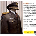 中国のフリマアプリに「日本の警察や自...