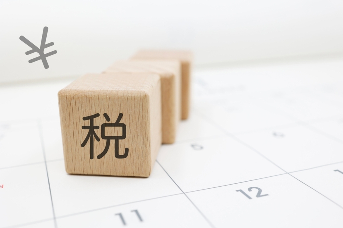 年収200万円でも「独身税」の負担はある？ 低所得層ほど影響を受けるって本当ですか？ - ライブドアニュース