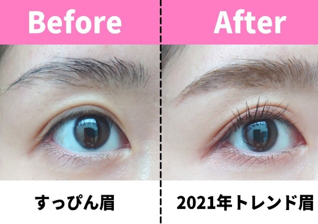 コレが21年垢抜け眉の正解 プロが教える 今っぽ眉 の作り方 Peachy ライブドアニュース