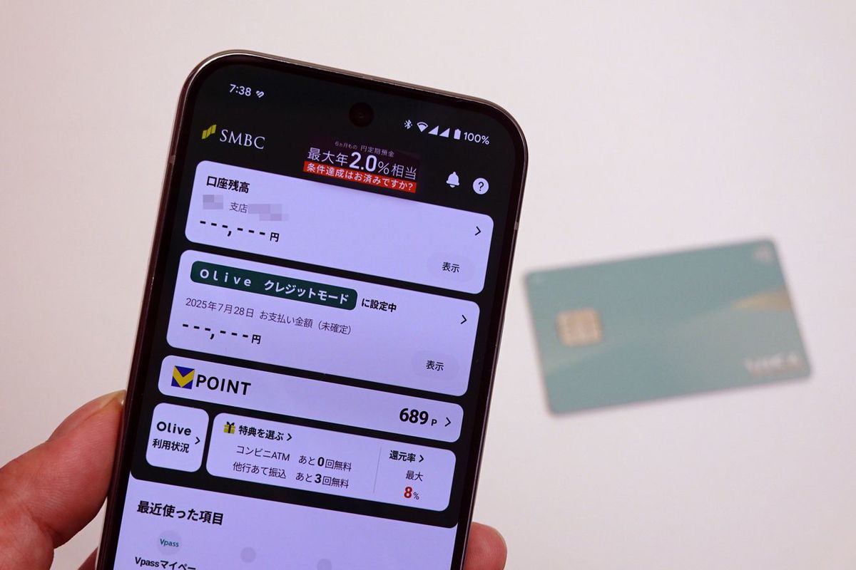 ATM手数料無料｣特典はまだまだ序の口…三井住友の金融サービス｢Olive｣が急成長した納得の理由 - ライブドアニュース
