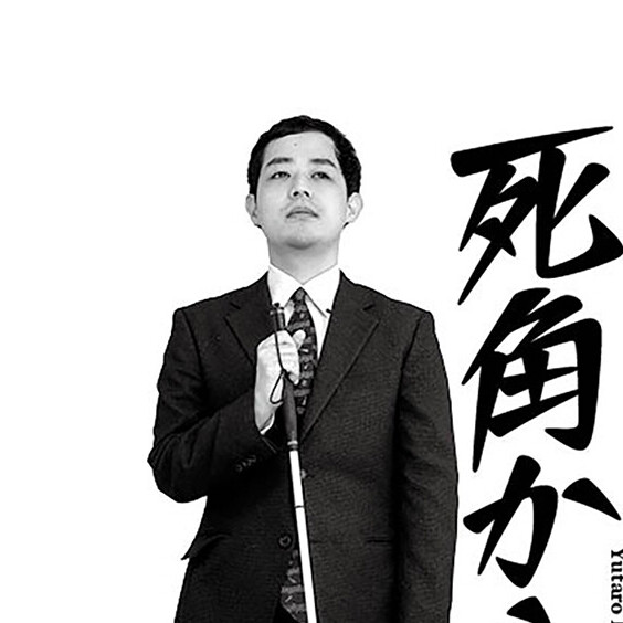 『R-1ぐらんぷり』第16代王者・濱田祐太郎の連載コラム「盲目のお笑い芸人・濱田祐太郎の『死角からの一撃』」がスタート！