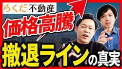 ��ǯ��18�ܻ���ۿ��ۥޥ󥷥�󤬹⤹�����㤨�ʤ����������Ȥ��㤦�ʤ����Ф��ޤ��Ƥ���������4�ĤΥݥ���ȡפ�ץ�������