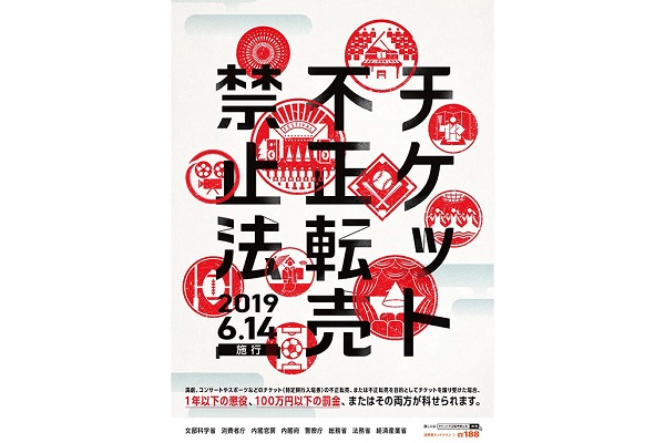 宝塚 チケット リセール