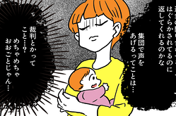 �����ȥ�������ֶ�ȥ�֥�修������ʬ���Ѥ����������������ϡֽ��Ĥ��ֶ�����פء���6�äޤ󤬡�