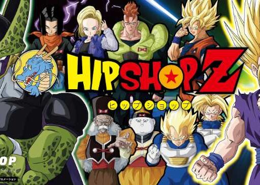 ドラゴンボールZ×HIPSHOP】描き下ろし“セル編”デザインが新登場