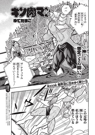 肉４コマつき 赤塚賞入選漫画家 おぎぬまｘが今年の キン肉マン を振り返る 忘肉会２０２１ ライブドアニュース