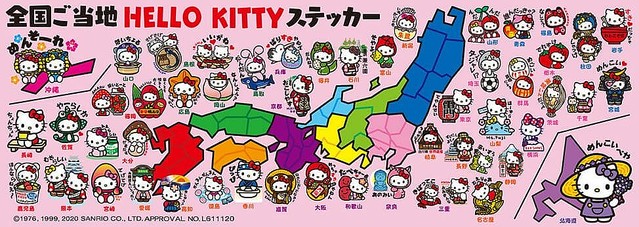 ペタペタ貼って旅行気分！あすなろ舎「全国ご当地キティステッカー