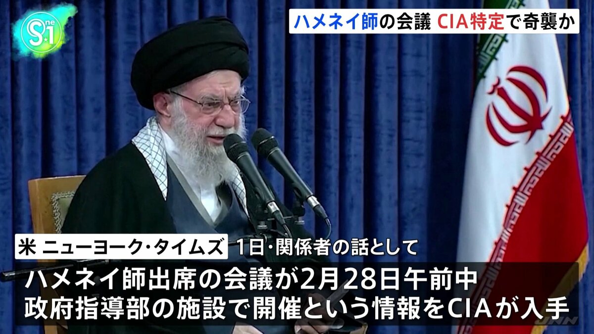 イラン攻撃 CIA情報で予定変更か