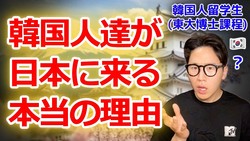 なぜ韓国人は東京より地方へ?意外と知らない日本旅行の最新トレンド「深化ルート」とは