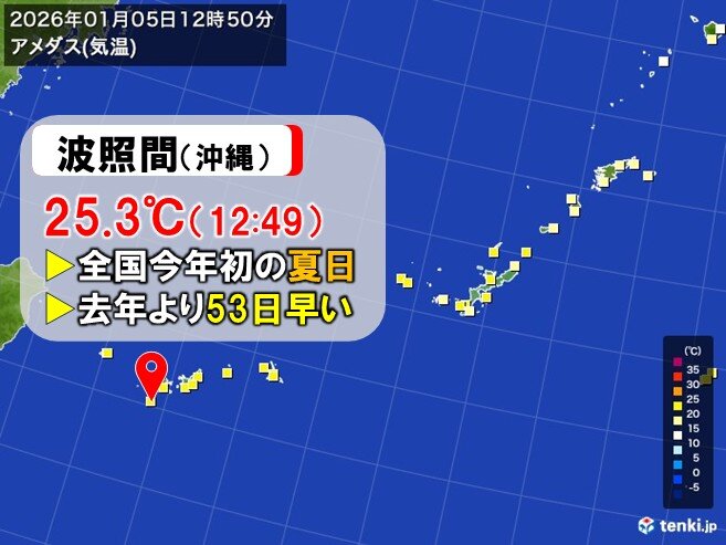 沖縄・波照間島 最高気温が25℃以上と全国で今年初めての夏日を観測