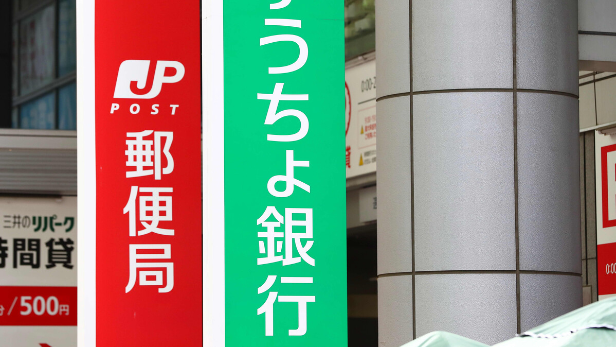 １億円不動産も「ポケカ」感覚で即交換！ ゆうちょ参入「デジタル通貨」が起こす金融革命の正体 - ライブドアニュース