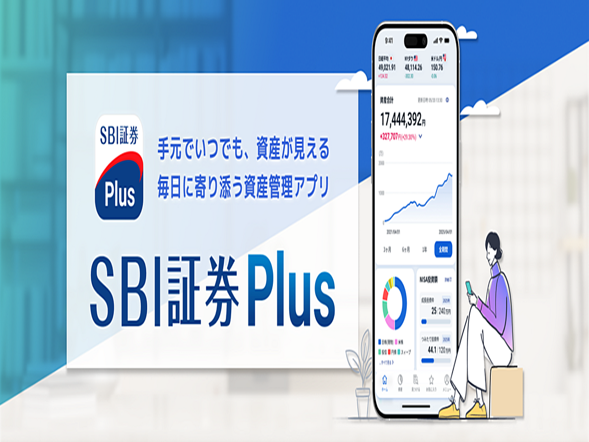 SBI証券、新たな資産管理アプリ「SBI証券Plus」を2026年春に提供へ (2025年12月17日掲載) - ライブドアニュース