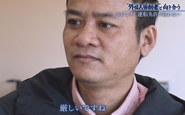 
             “外国人労働者”と向き合う カンボジア人ドライバーが日本の物流を救う：ガイアの夜明け 
          