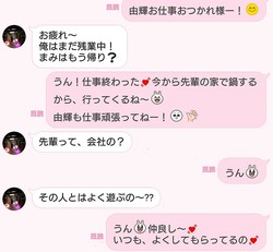 俺やきもち焼いちゃうよ 男が動揺する彼女からのいってきますline Peachy ライブドアニュース