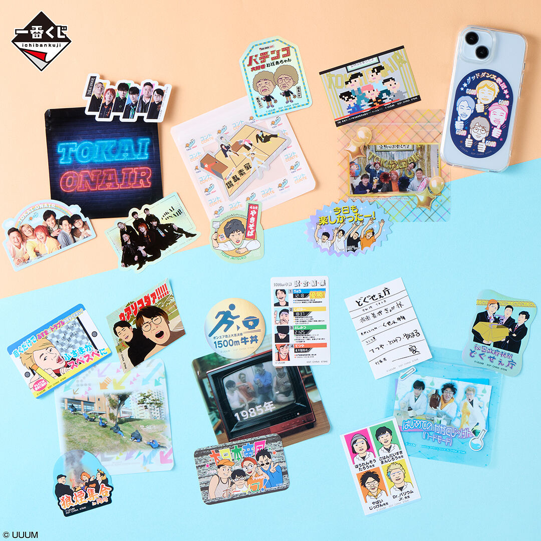 東海オンエア」一番くじ第3弾が登場、 メンバー6名を完全スキャンした