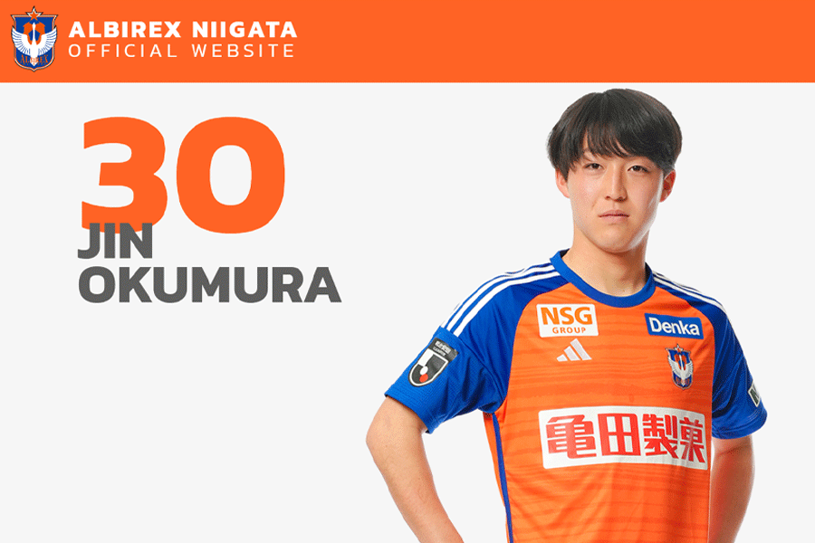 奥村仁のゴールシーンに注目【画像はクラブ公式サイトのスクリーンショットです】