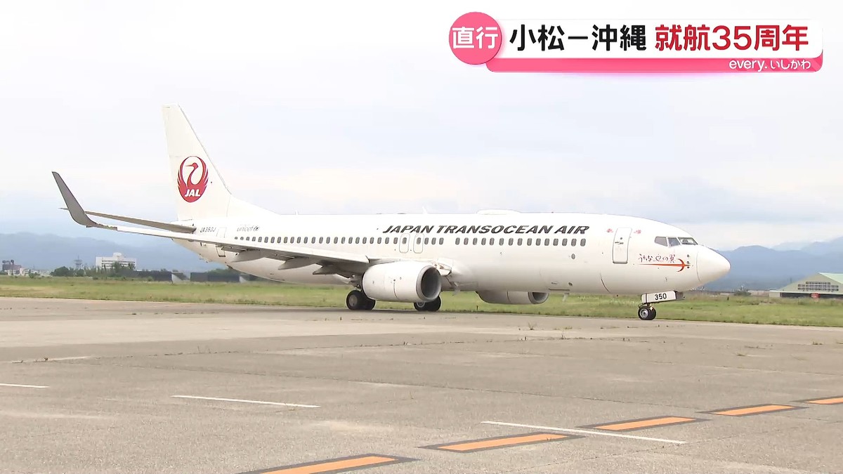 テレビ金沢NEWS