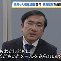 「罪に問うべきか」警察に抗議