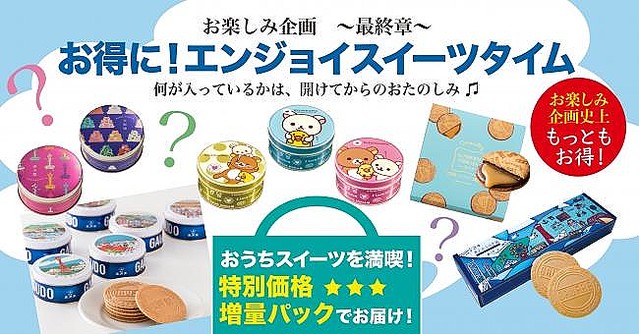 ゴーフルの神戸風月堂が最もお得な スイーツセット 発売 数量限定だから急いで Peachy ライブドアニュース