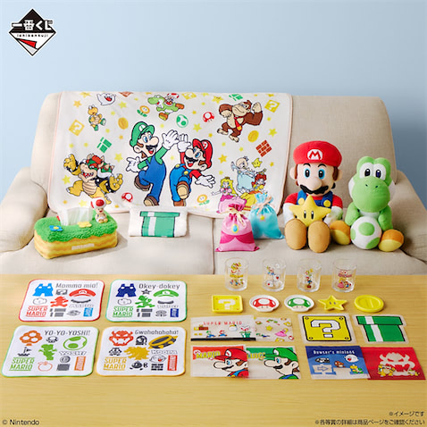 一番くじ】マリオ＆ヨッシーのぬいぐるみや実用的な景品がラインアップ