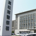 弁護士逮捕 275万円あまり着服か