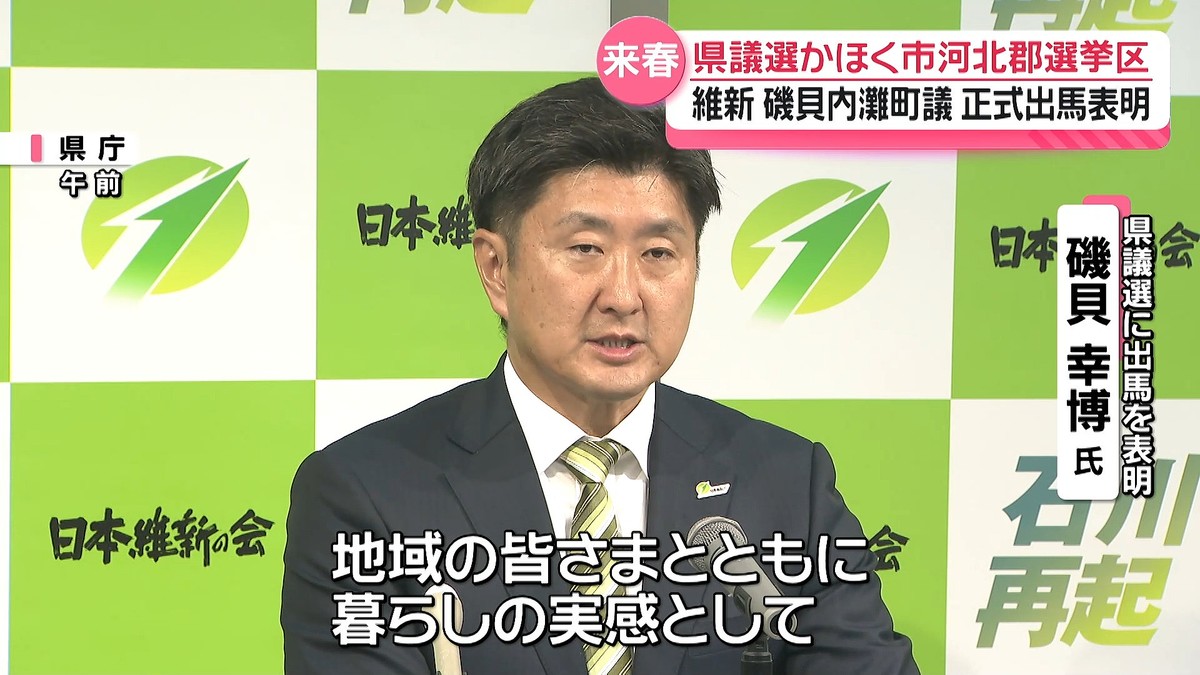 テレビ金沢NEWS