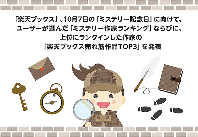 好きなミステリー作家1位は東野圭吾さん 注目のミステリー作家1位は辻村深月さん ミステリー小説に関するアンケート調査 ライブドアニュース